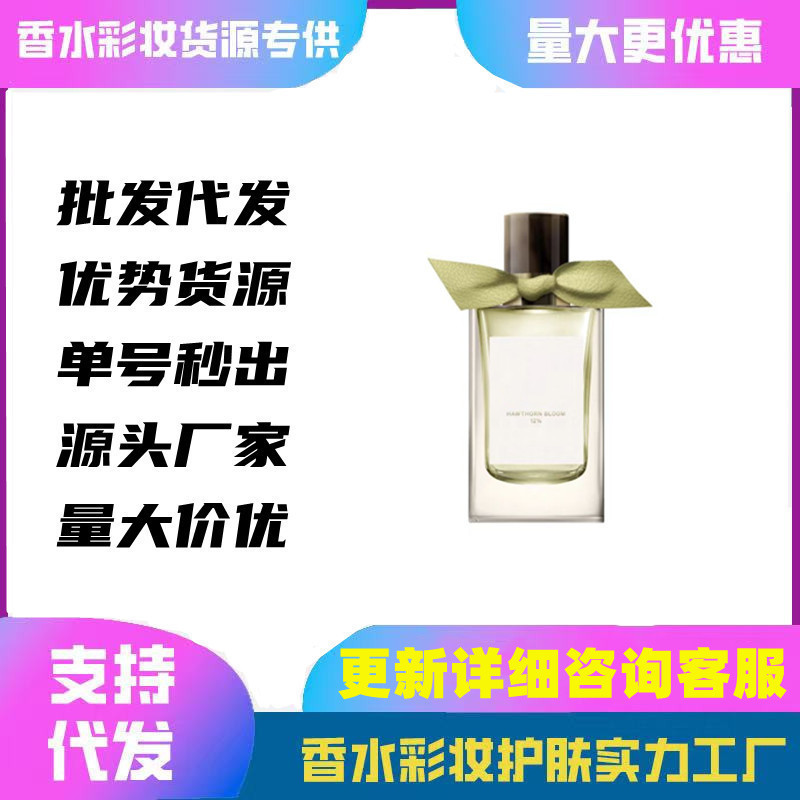 Cross-Border Foreign Trade Vietnamese Perfume Hawthorn Huadu Yiyue Rose Walk Windsor British Rose Manor Tea Party Wholesale
