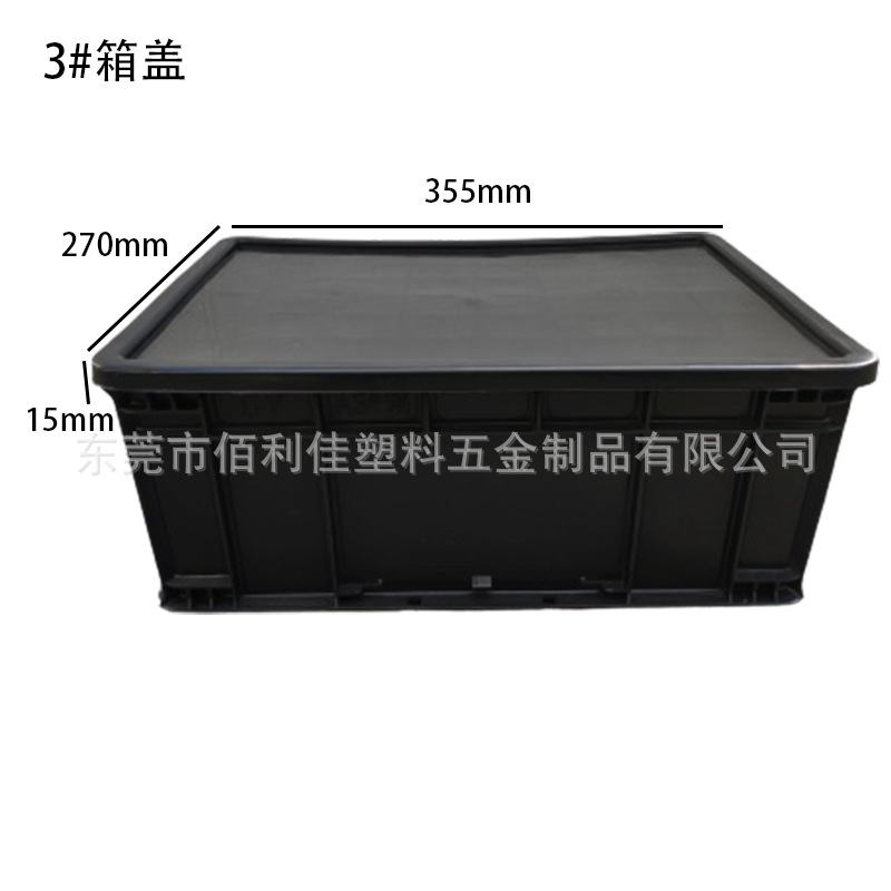 상자 3 호 뚜껑  검정