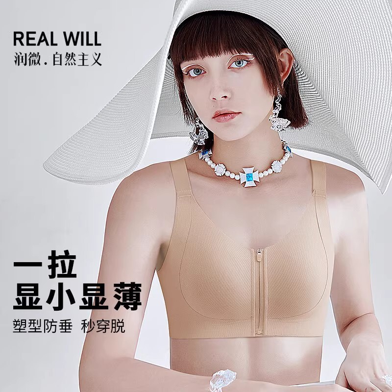 Runwei Thin Spring and Summer Large Bust Minimizing Front Zipper Bra Easy to Put on and Take Off Front Clasp Beautiful Back Women's European Style