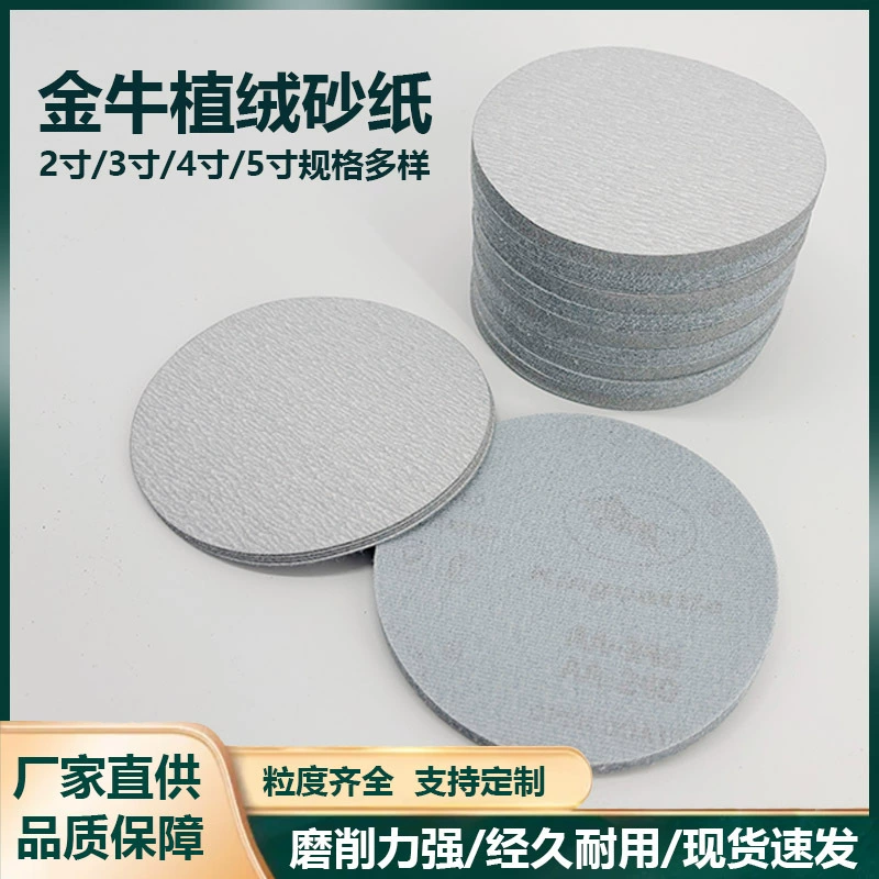 Белая наждачная бумага Taurus White Sand 5inch для сухой шлифовки мебели и дерева, на флокированной основе, для шпатлевки