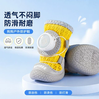 宠物鞋子旋钮可调节小型犬外出防脏鞋套不掉脚夏天透气防烫狗狗鞋