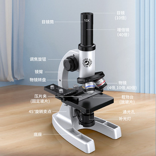 Children's optical professional metal microscope scientific experiment suit 16000 times school science and education equipment toys
