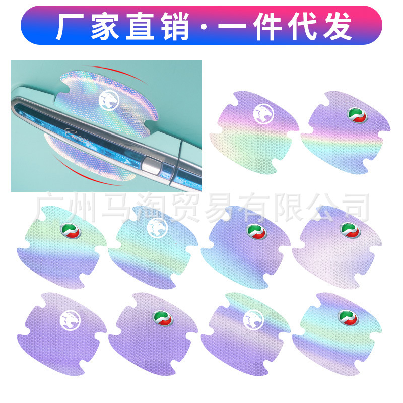 Amazon AliExpress cross-border car colorful door bowl stickers North deer door bowl handle door protection scratch-proof stickers