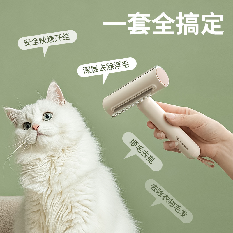 新款宠物三合一梳子不锈钢密齿梳粘毛器针梳狗毛刷猫咪梳子祛浮毛|undefined