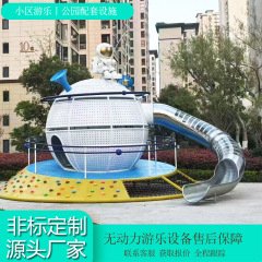 屋外ステンレス製滑り台、環境に優しい公園用無動力遊具メーカー、幼稚園施設用複合滑り台