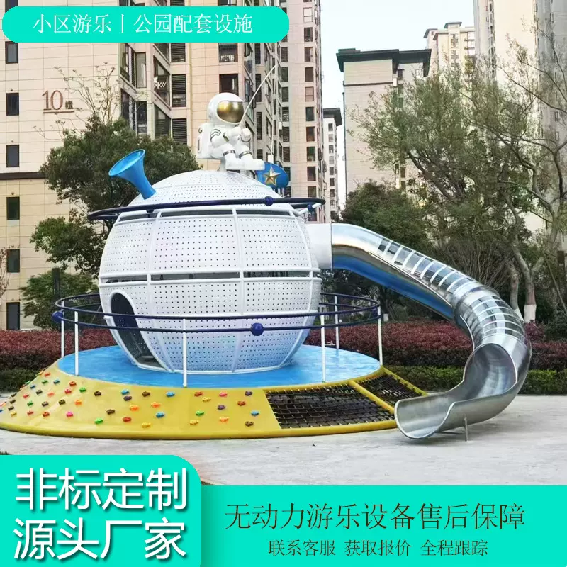 户外不锈钢滑梯友好公园无动力游乐设备厂家幼儿园设施组合滑梯