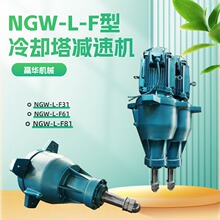 NGW-L-F31 F61 F81��ȴ�����ٻ�LHJ3 LHJ6��ȴ������ü��ٻ�