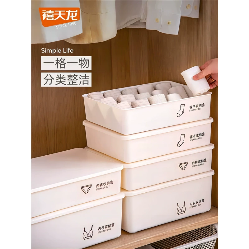 Xitianlong ящик для хранения нижнего белья, набор домашних коробок-органайзеров для общежития, разделенное нижнее белье и артефакт для хранения носков