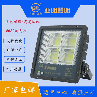 Benjamin 8080LED Cast light outdoors waterproof Highlight 400W500W600 construction site High pole Court Cast light