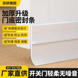 门缝门底密封条自粘挡风隔音防尘防水卧室木门软硬复合条缝隙密封