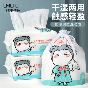 Ueno Lamera Pearl Pattern Cleansing Towel Disposable Face Wash Towel Skin-Friendly Roll Cotton Soft Beauty Towel Collection
