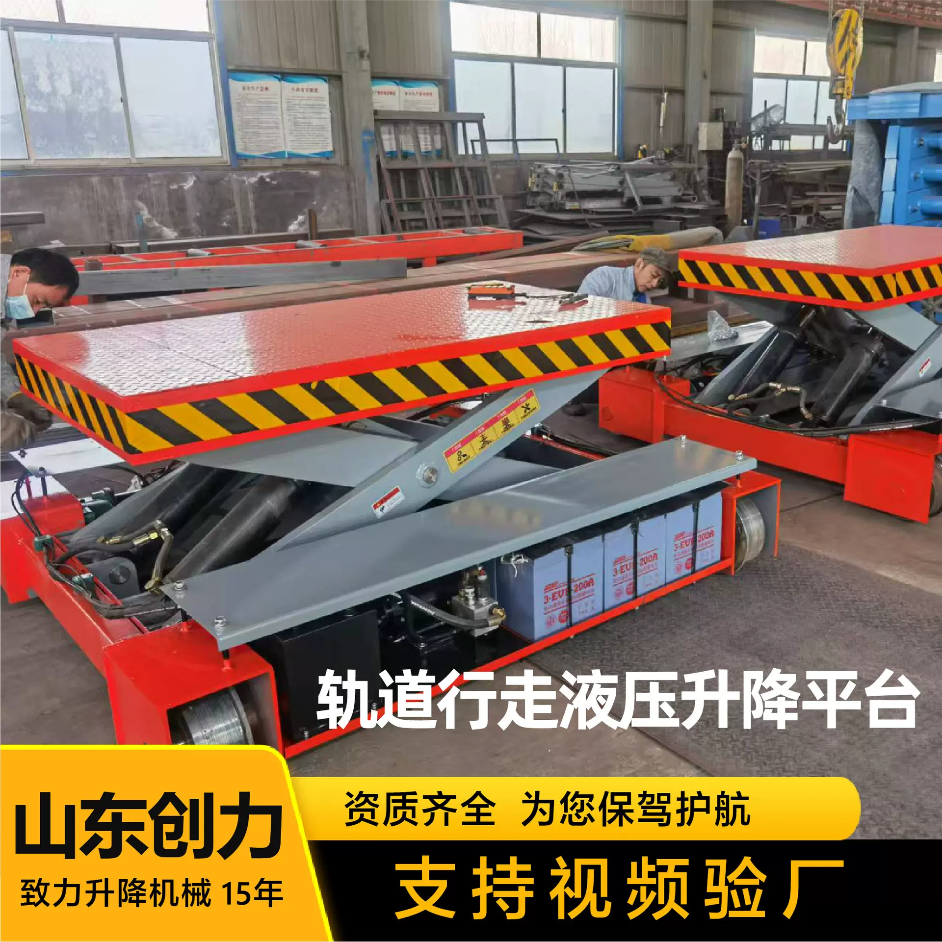 轨道式升降平台液压升降机结构稳固运行稳定耐用轨道式升降平台