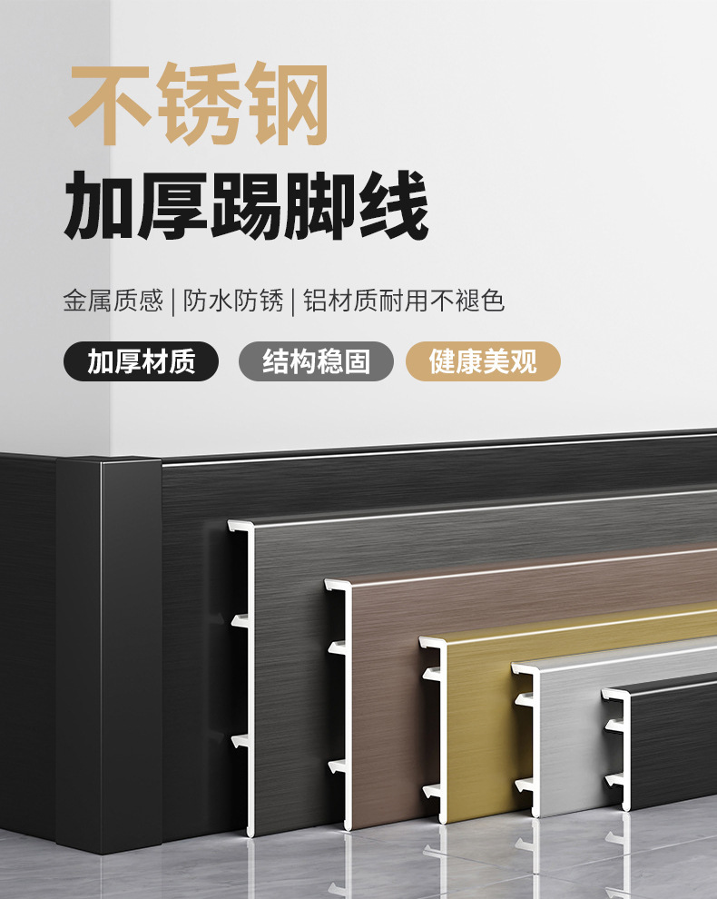 不锈钢踢脚线批发