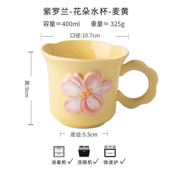 Violet-Flower Water Cup-Wheat Yellow