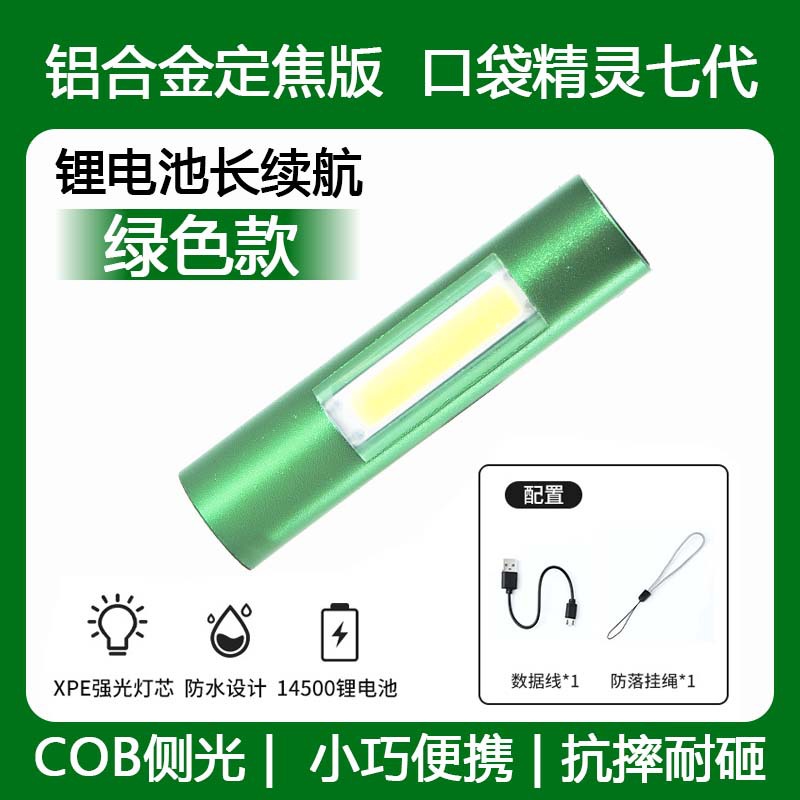 Mini linterna portátil portátil de luz brillante portátil de luz brillante al aire libre de largo alcance doméstico de larga duración linterna