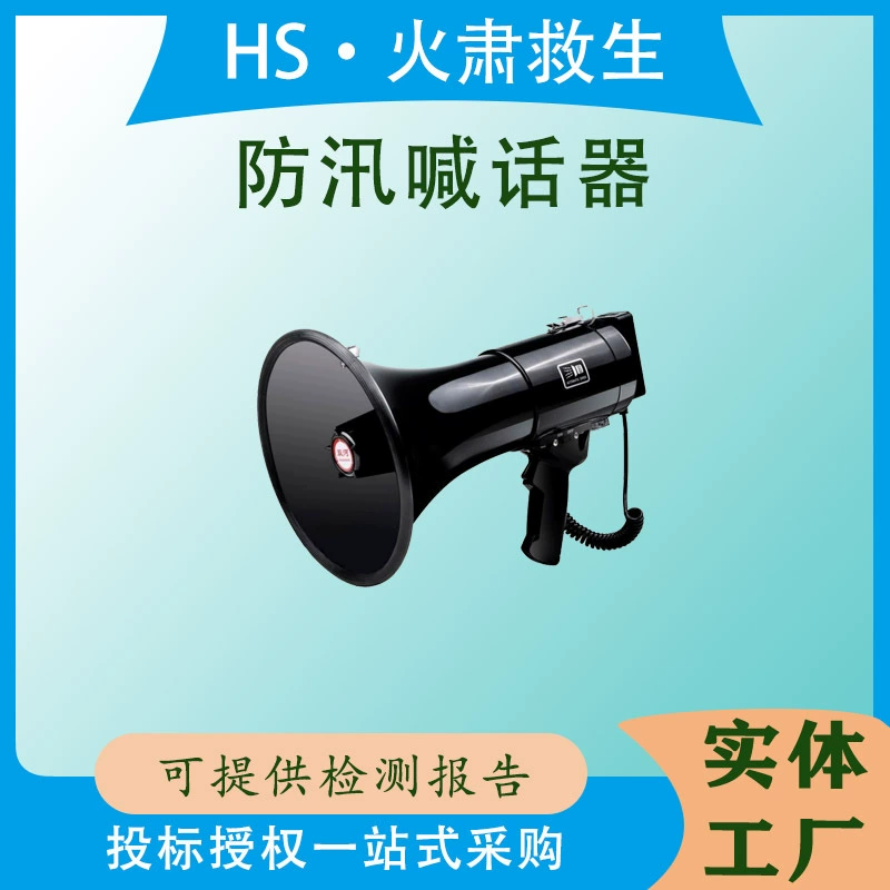 Портативный высокочастотный мегафон для предотвращения наводнений для продажи товаров и ларьков, подключаемая карта и микрофон, портативный громкоговоритель