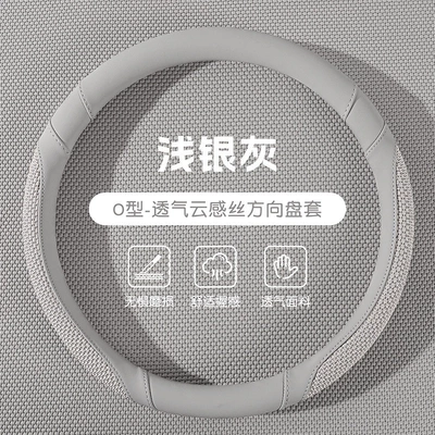 summer model for men, Steering wheel cover - light-silver-gray-round-shape-38cm