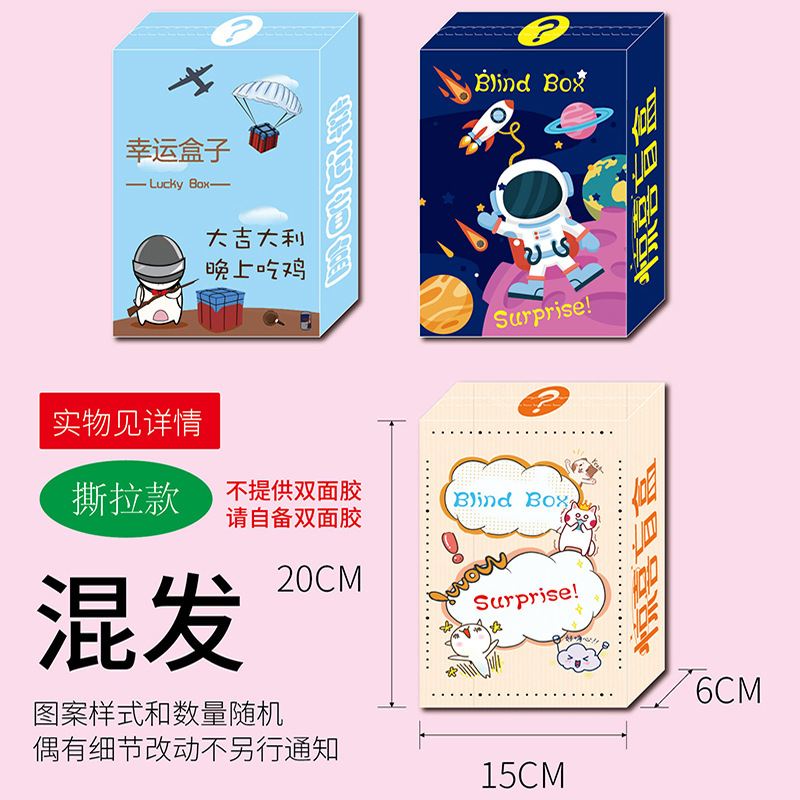 Blind Box caja vacía sorpresa Lucky Bag Machine caja de marca de interrogación misteriosa caja de embalaje roja neta TikTok gran cantidad descuento en stock image 11