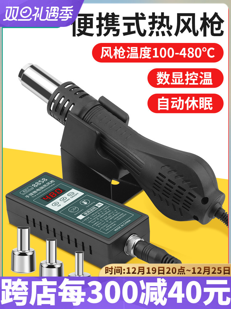 热风枪焊台小型便携式数显diy电子维修手机专用可调温家用电拆焊