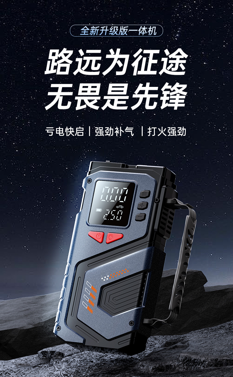 Cross-Border All-In-One Power Supply, Wireless Car Air Pump, Handheld Smart Digital Display Portable Power Bank