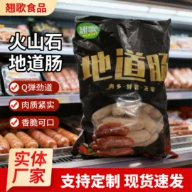香肠烤肠类;鸡肉类;鸭肉类
