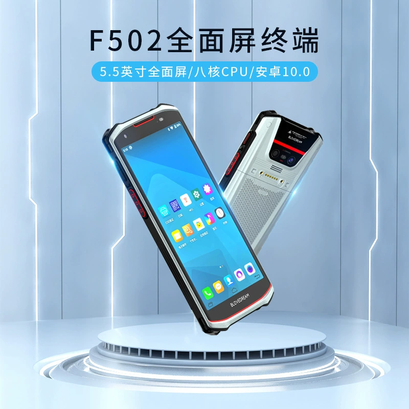 [二维码条码读取5.5寸高清屏nfc手持终端安卓PDA]