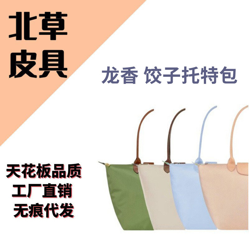 【Guangzhou Beicao Leather Goods Store】 Longxiang Tote Bag Foldable and Lightweight - Detachable Handle, Plastic Sealed, No Returns or Exchanges 【Guangzhou Beicao Leather Goods Store】 Longxiang Tote Bag Foldable and Lightweight - Detachable Handle, Plastic Sealed, No Returns or Exchanges