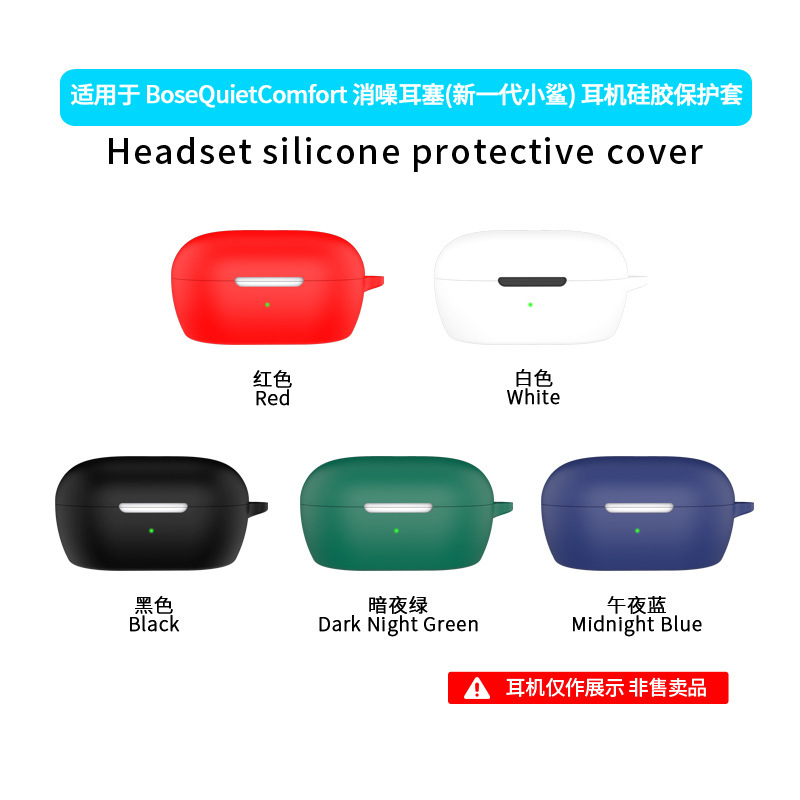 Suitable for Bose Quietcomfort Noise-Canceling Earplugs, New Generation Shark Anti-Fall Charging Compartment Earphone Shell Case