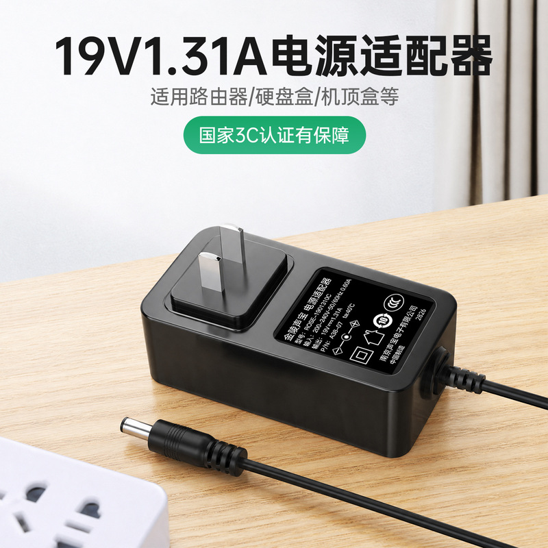 Spot Goods 19V1.31A Power Adapter with 3C Certification Suitable for Lenovo Aoc Monitor Lcd Display Spot Goods 19V1.31A Power Adapter with 3C Certification Suitable for Lenovo Aoc Monitor Lcd Display