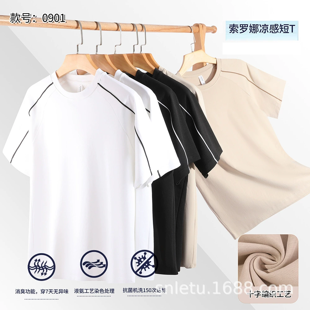 Solona прохладная футболка топ повседневная мода дикая узкая тройная планка дизайн элегантный и модный с короткими рукавами