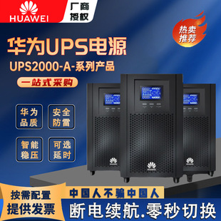 �A��UPS���g���Դ2000-A-6KTTL 6KVA/5400W��ʽ�C���O��ͨ�Ō���