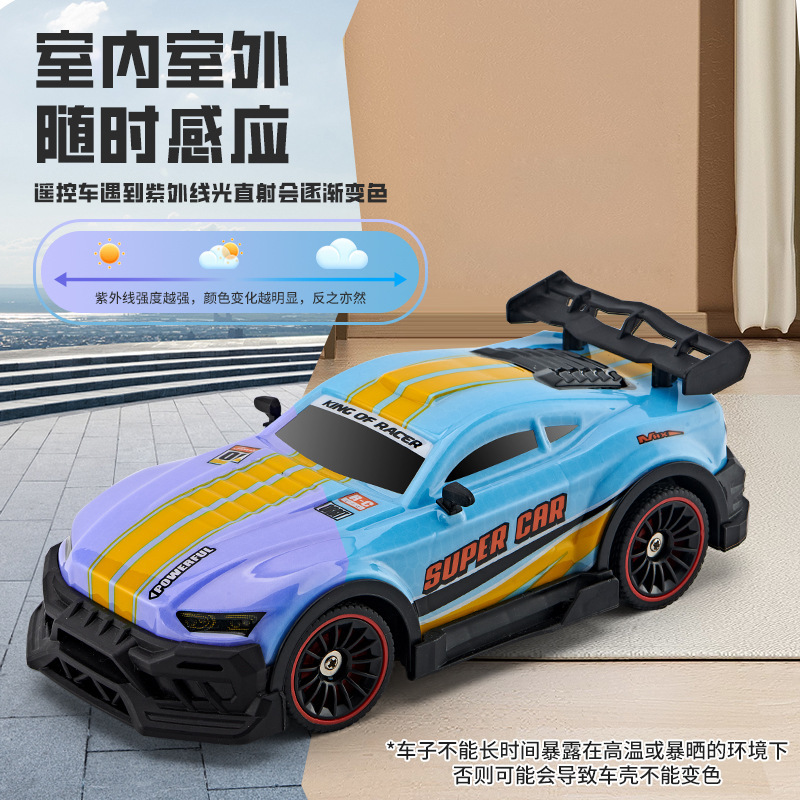 男孩玩具高速遥控rc漂移车感光变色遥控汽车灯光竞速赛车APP控制|undefined