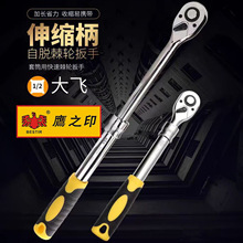 鹰之印棘轮扳手72齿轮套筒大飞双向快速棘轮扳子伸缩柄汽修保工具