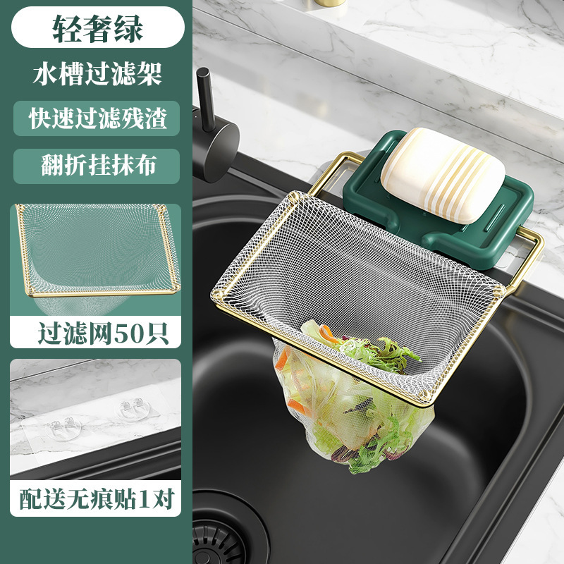 クロスボーダー厨房水槽濾過網水切り袋食器洗い野菜洗浄池ゴミ袋自立式池閉塞防止スラグ|undefined