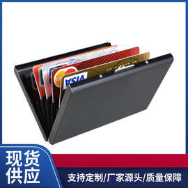现货多功能不锈钢银行信用卡包盒 银行卡包金属盒 多色金属名片盒