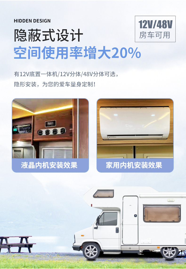 Rv Parking Air Conditioner, Hidden Underfloor Air Conditioner, 12V24V Iveco Van Maxus Modified Air Conditioner