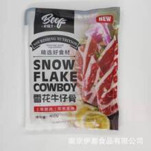 必福士雪花牛仔骨400g盒12片原切黑椒牛排骨腌制冷冻半成品食材