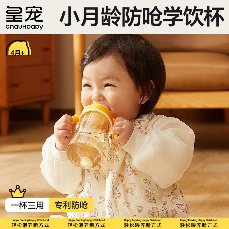 Royal Pet 2.0 Good Suction Cup Bottle 0 to 6 Months with Straw Anti-Flatulence and Anti-Fall Big Baby Duckbill Drinking Cup