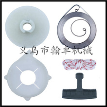 Husqvarna 272 268 61 266  卷簧 拉绳 启动手柄 绳轮 拉盘附件