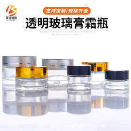 透明膏霜瓶蒙砂分装瓶30g100g便携化妆品小样空瓶密封面霜眼霜瓶