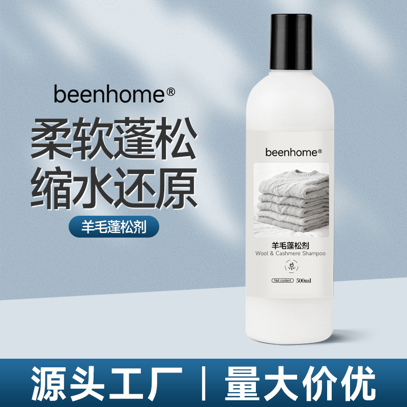 Sweater Anti-Shrinkage, Anti-Hardening, Anti-Static Woolen Sweater Clothes, Cashmere Sweater, Woolen Fabric, Fluffy, Soft, Fragrant Detergent