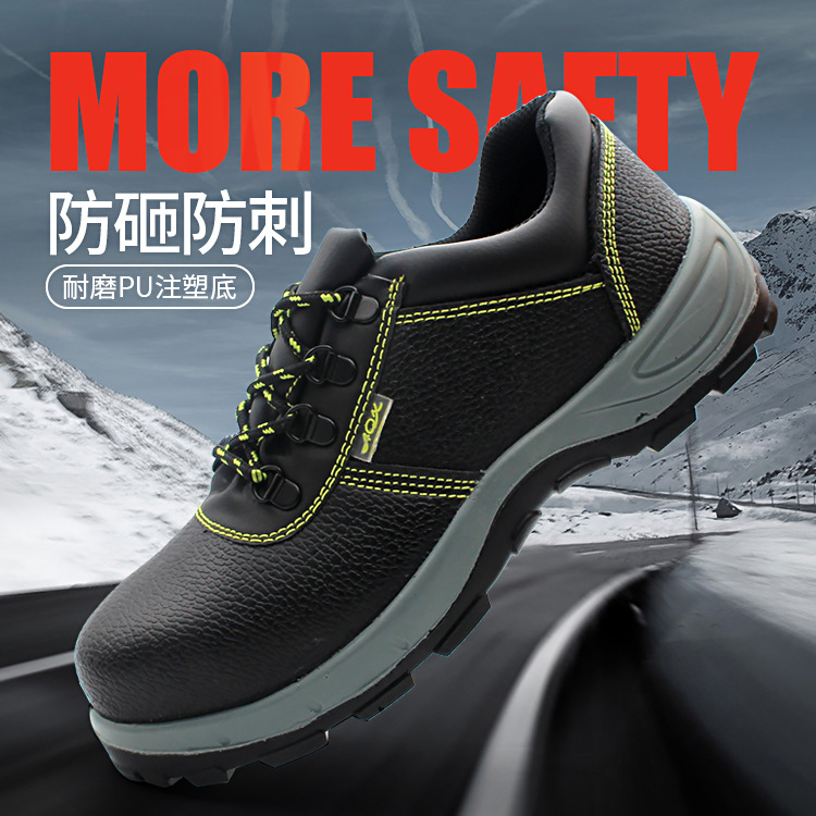 跨境劳保鞋 防砸防刺穿钢包头安全防护鞋 低帮透气工地工作鞋