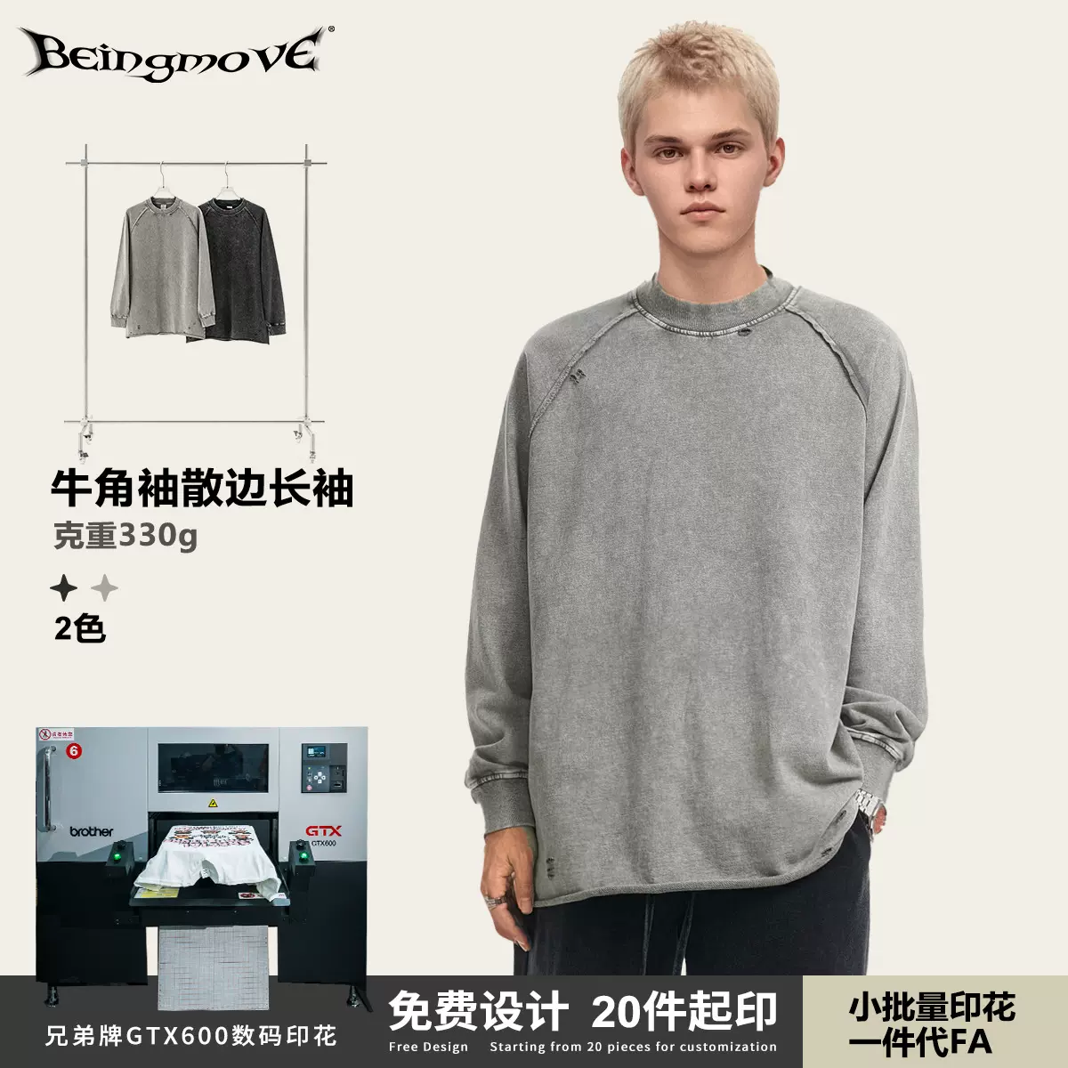 2025秋季潮牌欧码跨境重磅破洞卷边圆领长袖运动t恤男青少年定 制