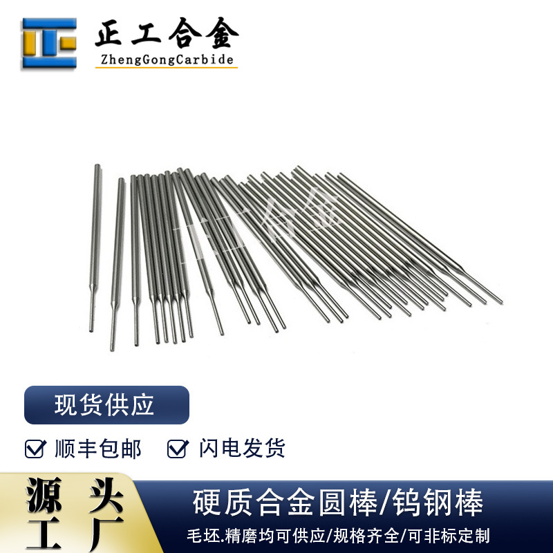 供应硬质合金断差钨钢圆棒高硬度大小头碳化钨棒材韧性好