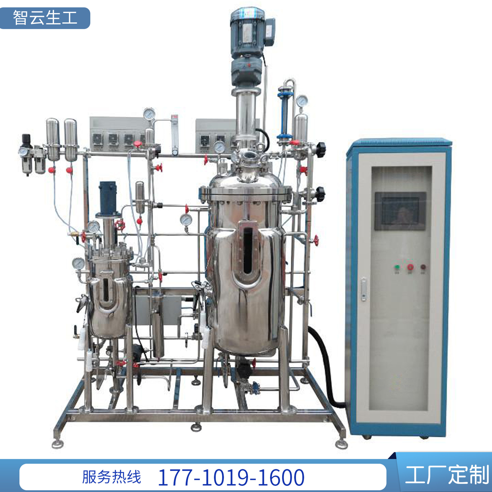 200L不锈钢发酵罐 通用型发酵设备 生物反应器 源头厂家