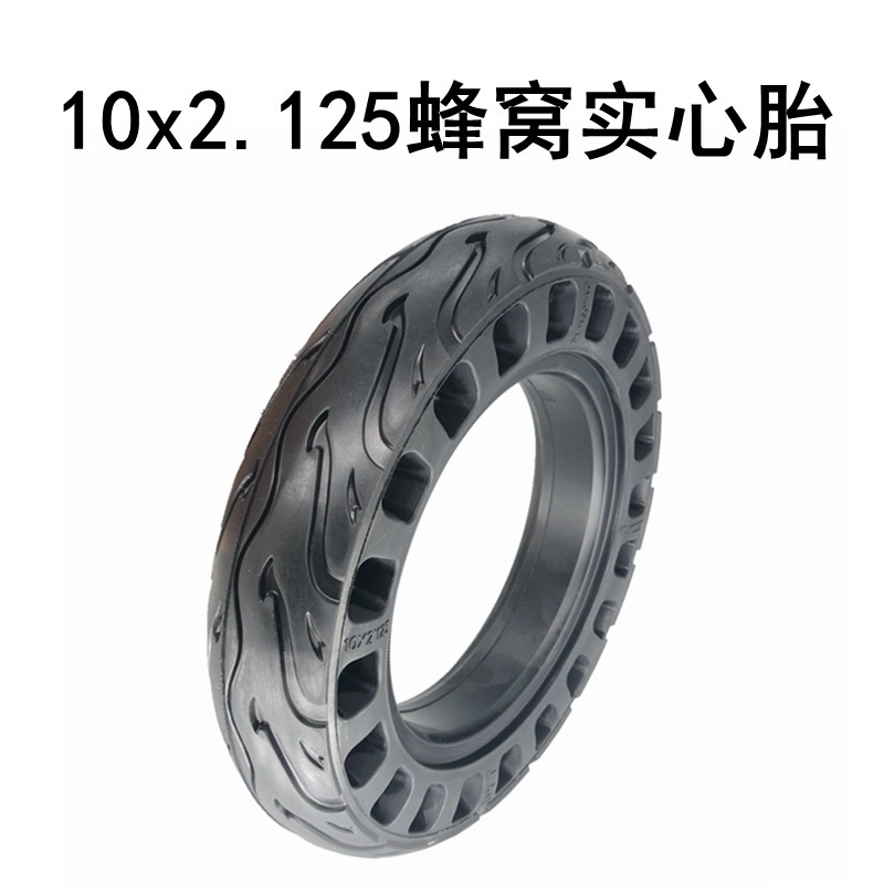 電動滑板車10x2.50實心胎10x2.125蜂窩實心胎10寸10x2免充氣輪胎