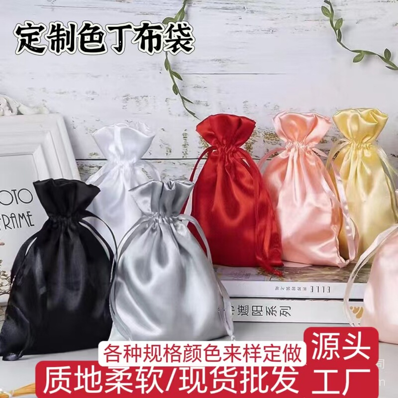 Source manufacturers in stock wholesale imitation silk satin cloth bag satin jewelry bag underwear bra storage bag