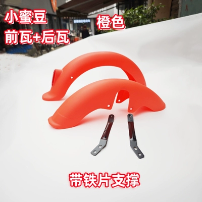 rear fenders — Electric vehicle fender