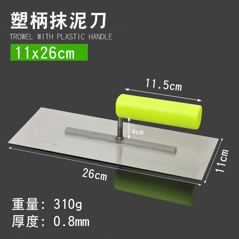 正宗叶老三11X26抹泥板 抹泥刀 抹灰刀 泥抹子 叶老三泥工抹子