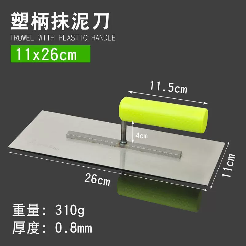 正宗叶老三11X26抹泥板 抹泥刀 抹灰刀 泥抹子 叶老三泥工抹子